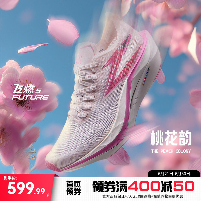 361飞燃5future跑步鞋新款专业碳板竞速训练运动鞋减震耐磨跑鞋男