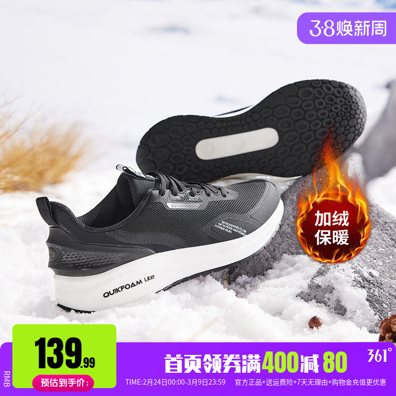 风屏361男鞋运动鞋春季新款加绒保暖鞋子轻便跑鞋减震跑步鞋男士
