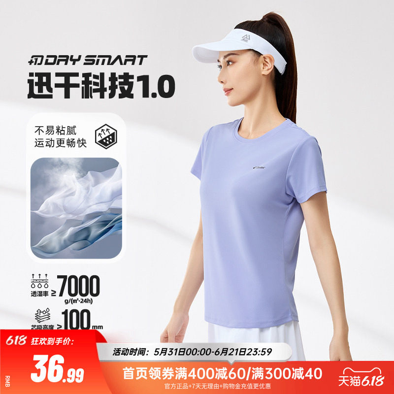 361度运动短袖T恤女装夏季新款速干衣冰丝健身瑜伽上衣短T恤女士