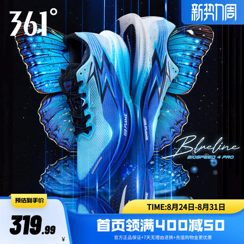 361专业竞速跑鞋透气减震体测