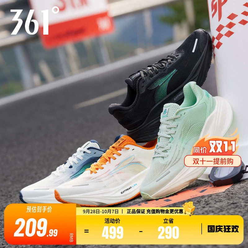 361半时跑2.0跑鞋男鞋秋季新款网面透气跑步鞋轻薄缓震运动鞋男士