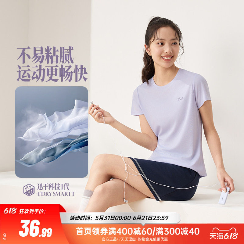 361运动T恤女2026夏季新款吸湿透气薄款上衣纯色圆领冰感短袖女装