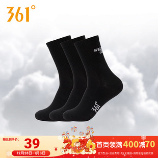 平板长袜 男三双装 361°运动袜2025冬季 新款