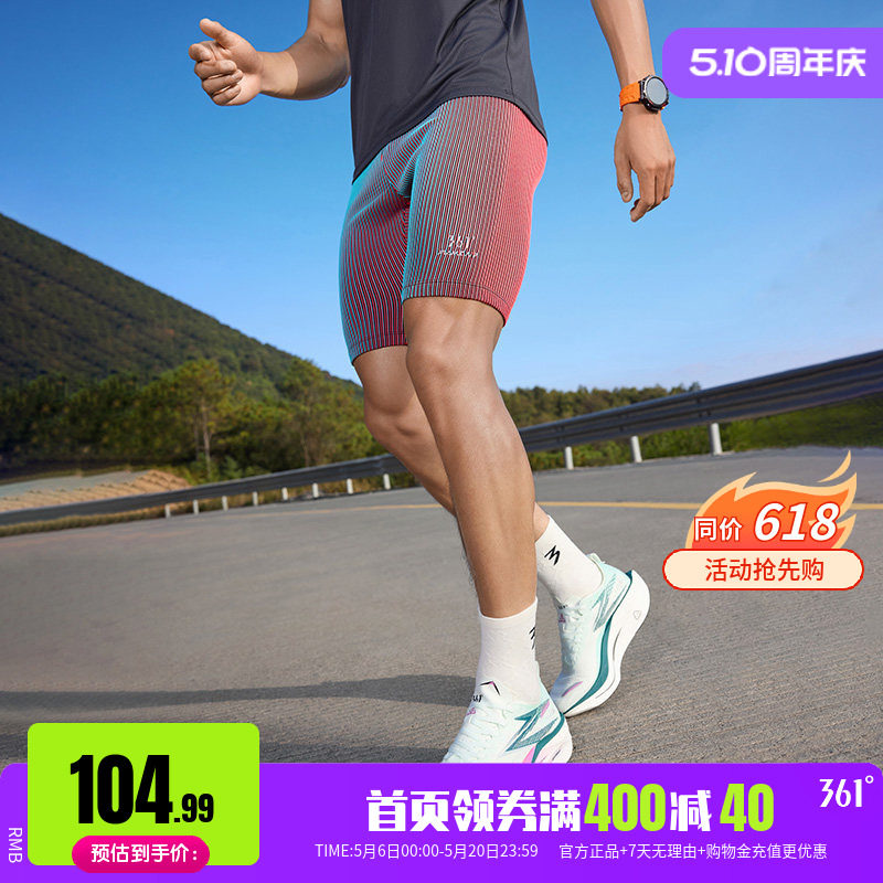 361速干运动短裤男2026夏季五分紧身裤男子跑步健身舒适半弹裤