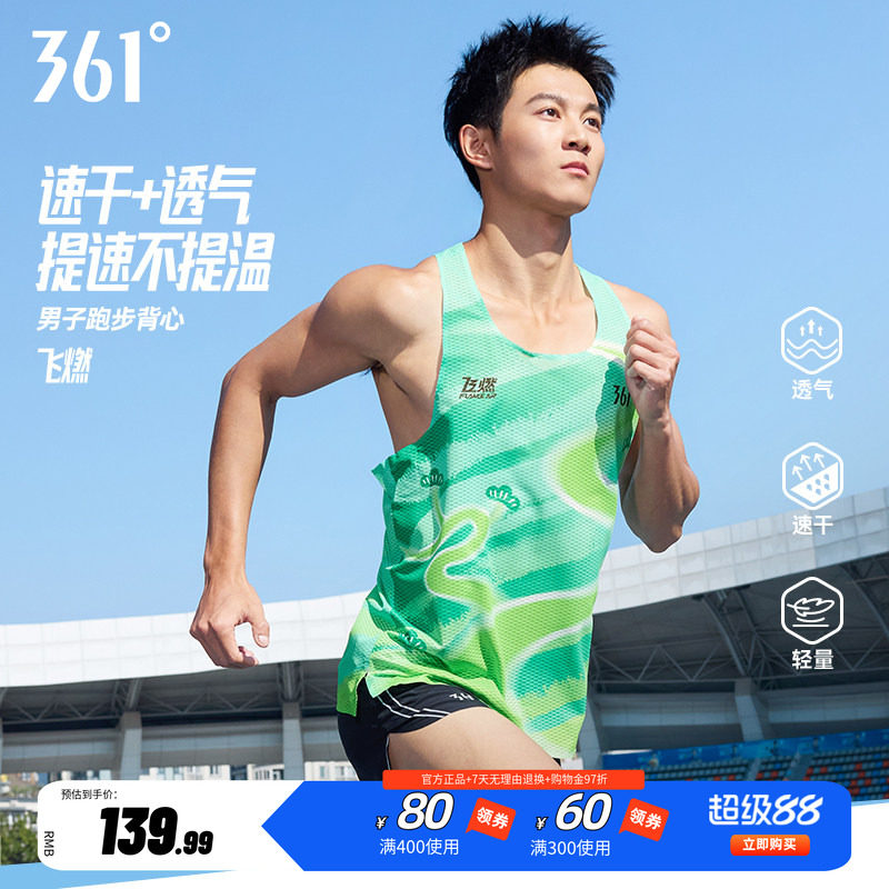 361飞燃5运动背心男装2026夏季新款马拉松跑步上衣速干透气背心