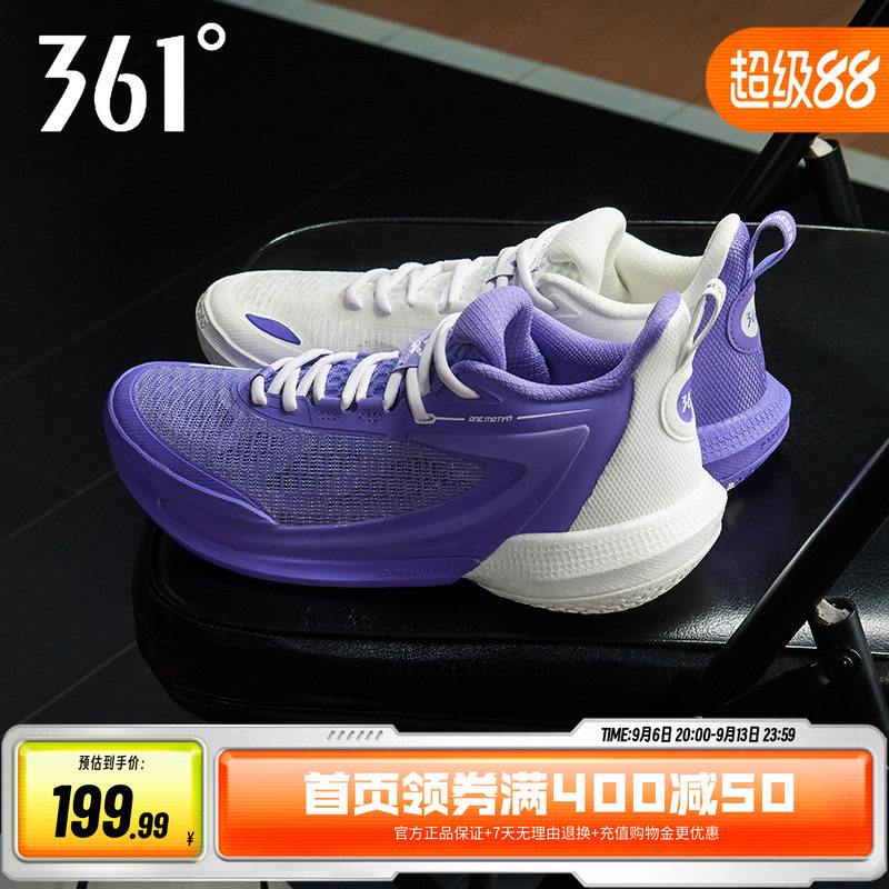 一波流2.0篮球鞋ONE MOTION 2.0夏季361实战耐磨缓震回弹透气球鞋