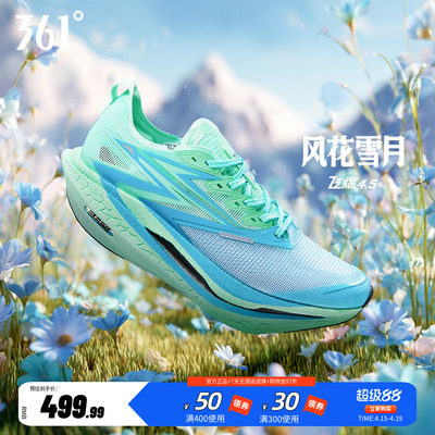 361飞飚2全掌碳板竞速