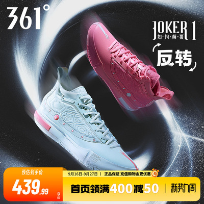 Joker1se篮球鞋小猪佩奇联名约基奇一代361男鞋运动鞋冬季男球鞋