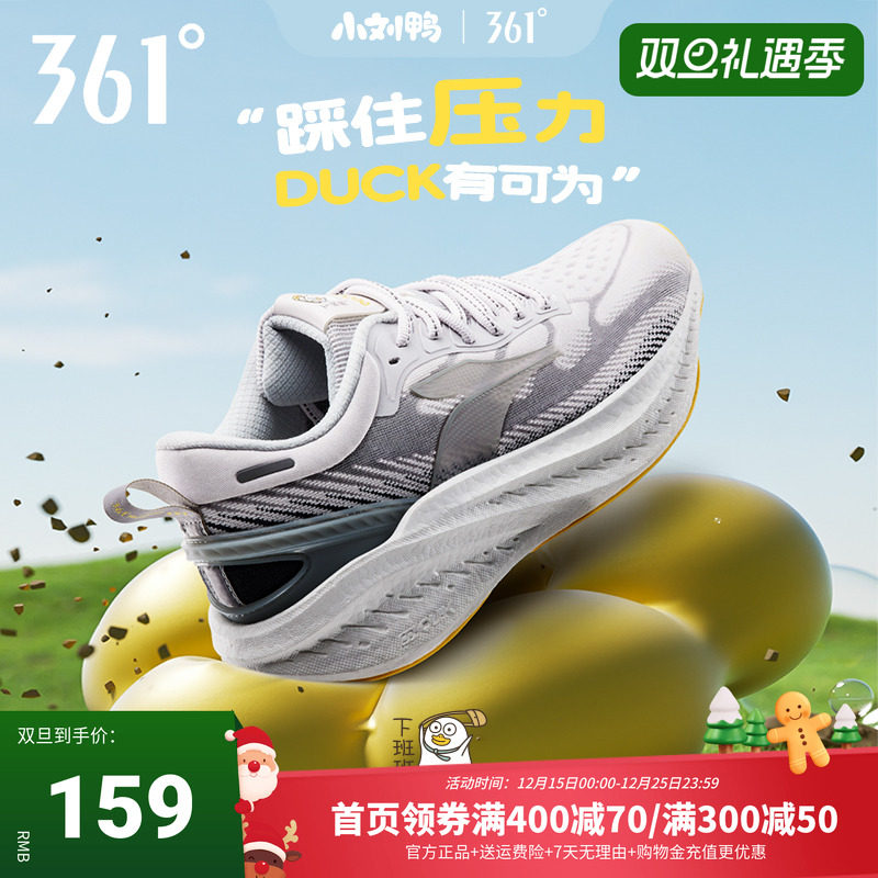 361爆沫4跑步鞋2024夏季