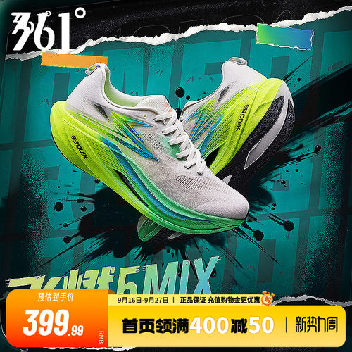 361跑步鞋专业竞速训练鞋减震
