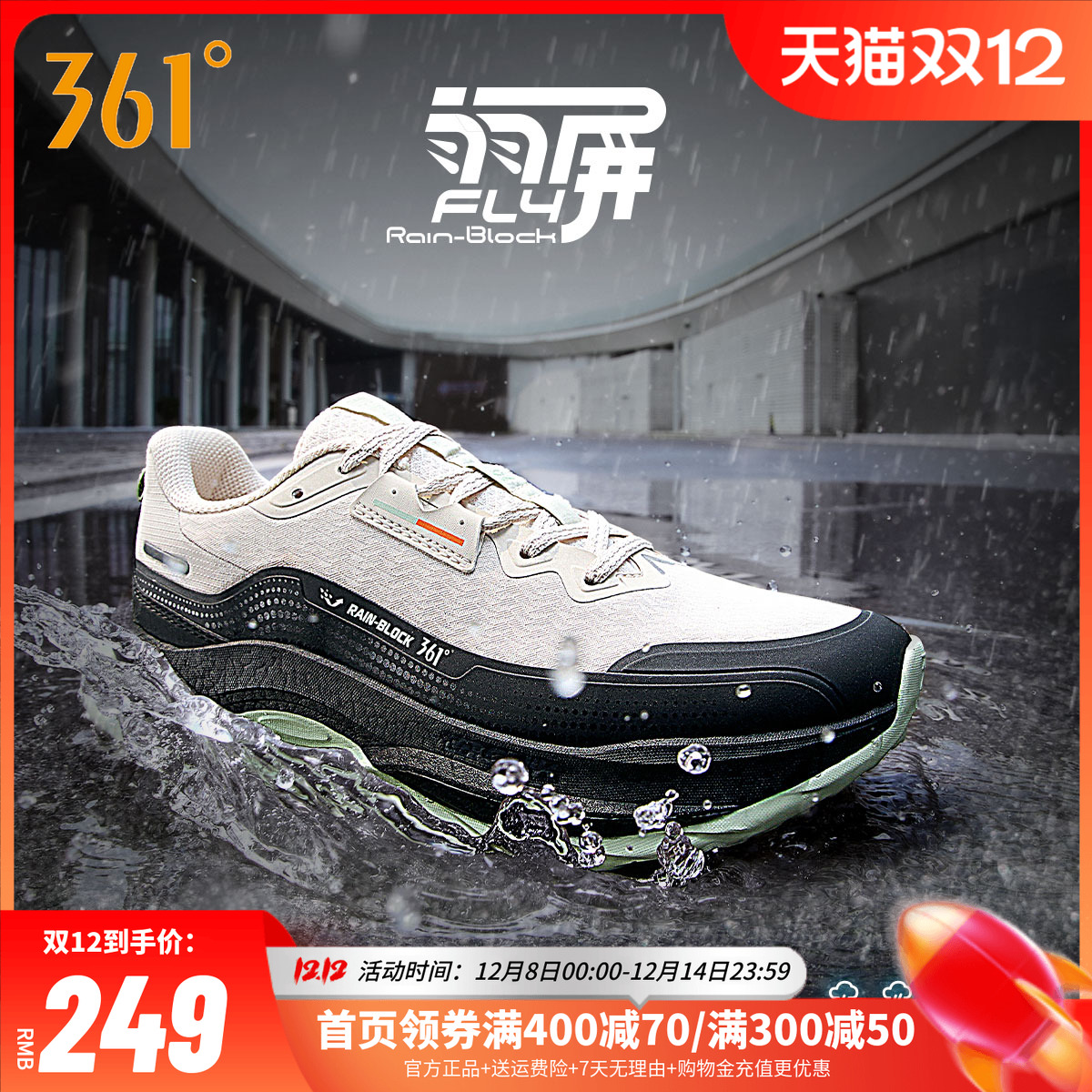 赤焰5雨屏361运动鞋跑鞋男2025秋季新款防泼水鞋子减震跑步鞋男鞋