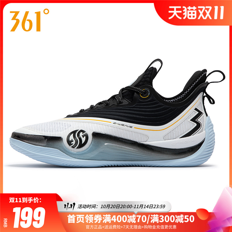 361男鞋运动鞋篮球鞋耐磨