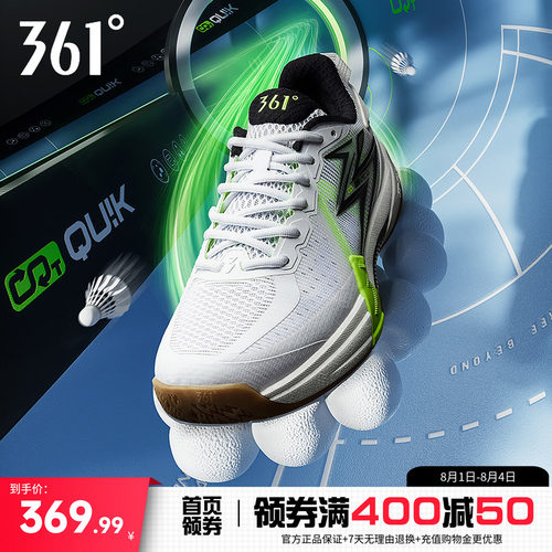 361制胜pro羽毛球鞋男鞋防滑运动鞋专业减震耐磨比赛训练鞋子男款
