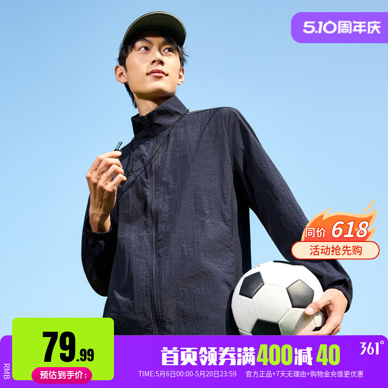 361凉感防晒衣男士透气轻薄夏钓鱼骑行皮肤衣速干冰丝防晒服外套