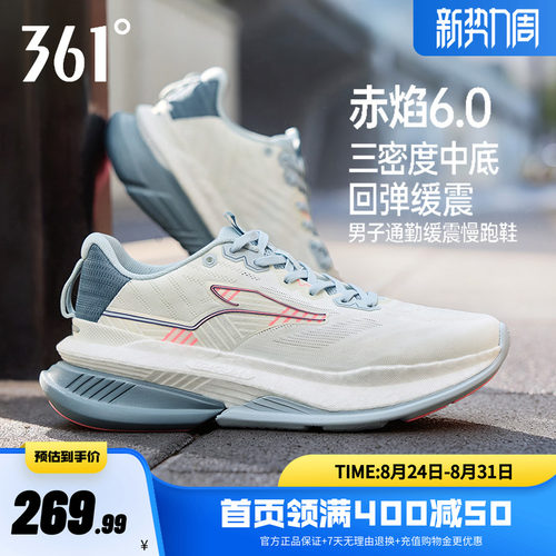 361减震耐磨有氧网面透气跑步鞋