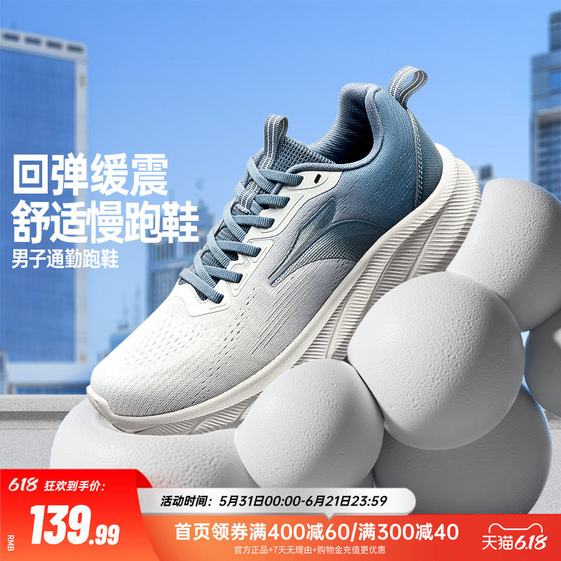 361男鞋运动鞋2026春季新款网面透气鞋子通勤休闲慢跑鞋防滑耐磨