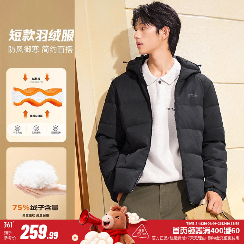 361短款羽绒服男士冬季新款加厚保暖连帽夹克运动休闲外套男装潮
