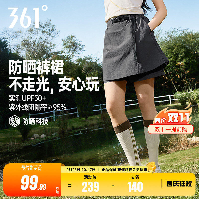 361假两件原纱半身裙子户外短裙