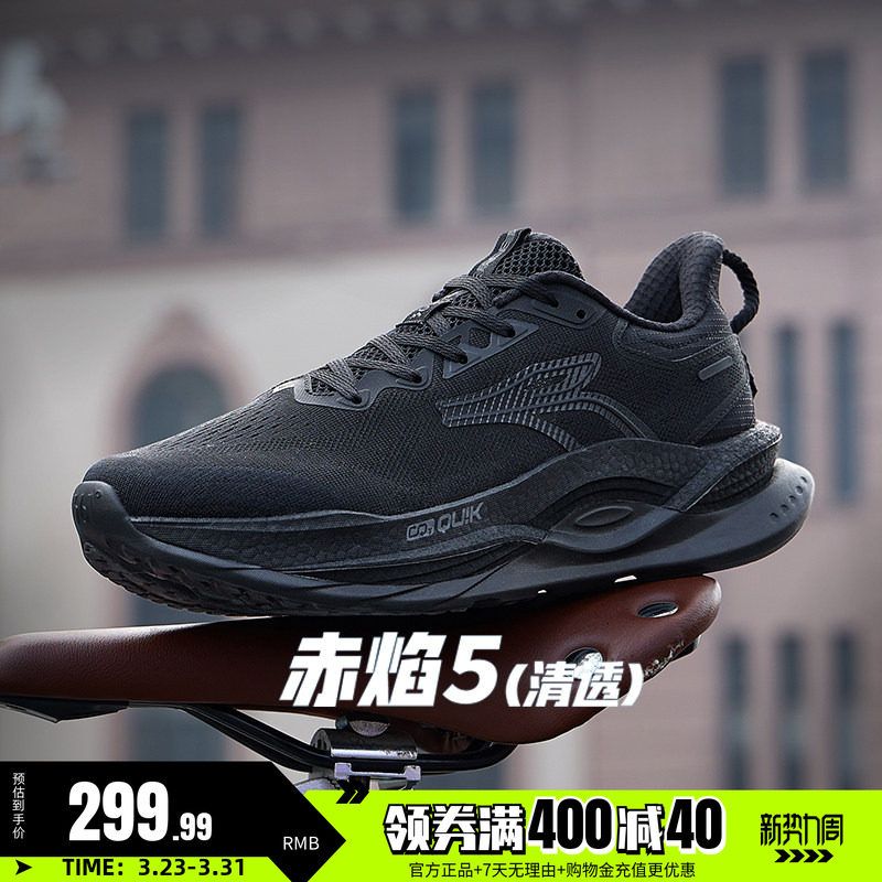 361赤焰5跑步鞋男鞋春夏季鞋子网面透气厚底运动鞋减震耐磨跑鞋男