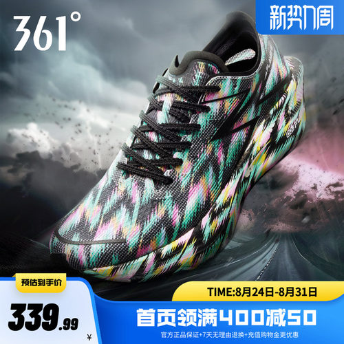 飞燃3.0专业马拉松碳板361跑步鞋
