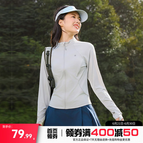 361收腰显瘦冰丝凉感速干防晒服