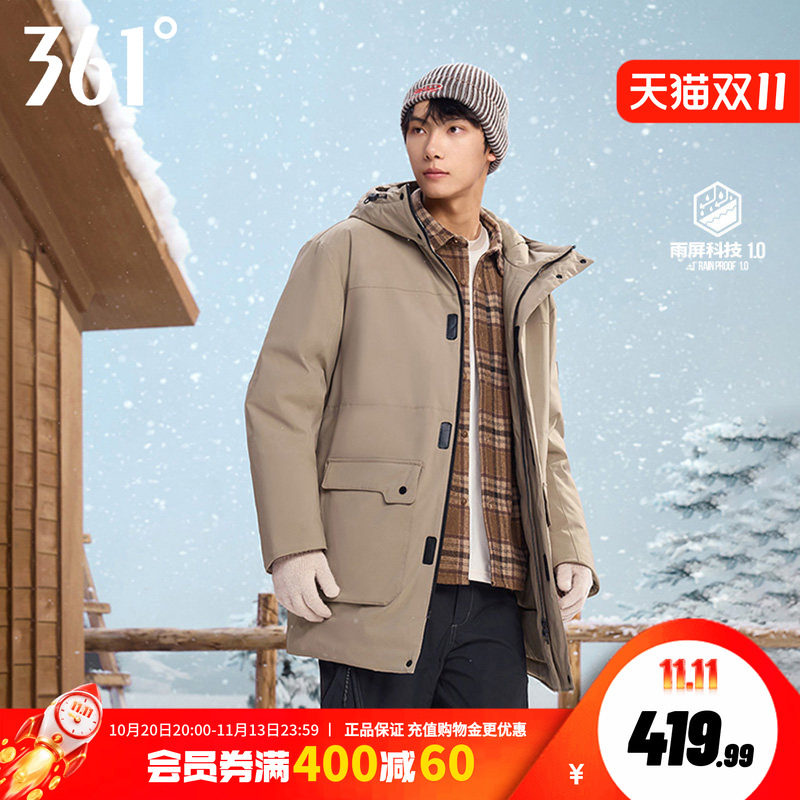 361雨屏科技中长款羽绒服男装2026冬季男士加厚保暖连帽运动外套