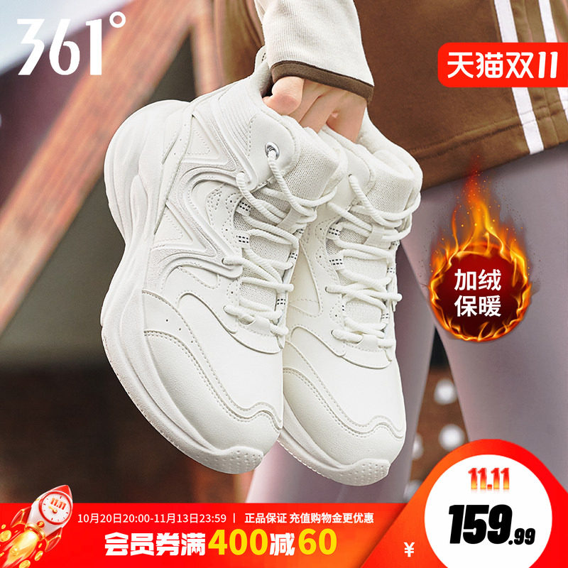 361灵狐3.0女高帮加绒运动鞋冬季加毛保暖雪地大棉鞋皮面防水鞋子
