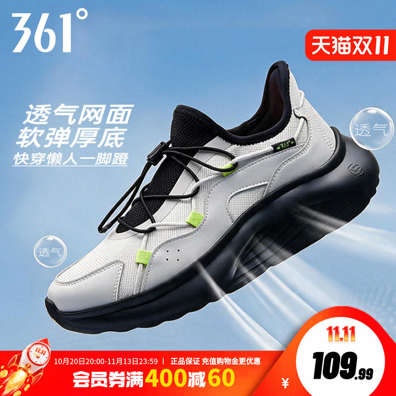 361磨懒人一脚蹬跑步运动鞋男
