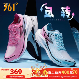 男款 缓震跑步鞋 专业马拉松透气运动鞋 361飞燃2全掌碳板PB竞速跑鞋