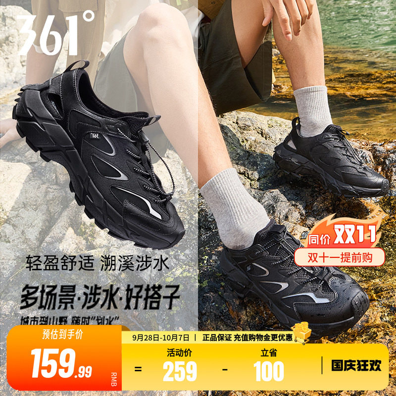 361男鞋运动透气涉水钓鱼鞋凉鞋