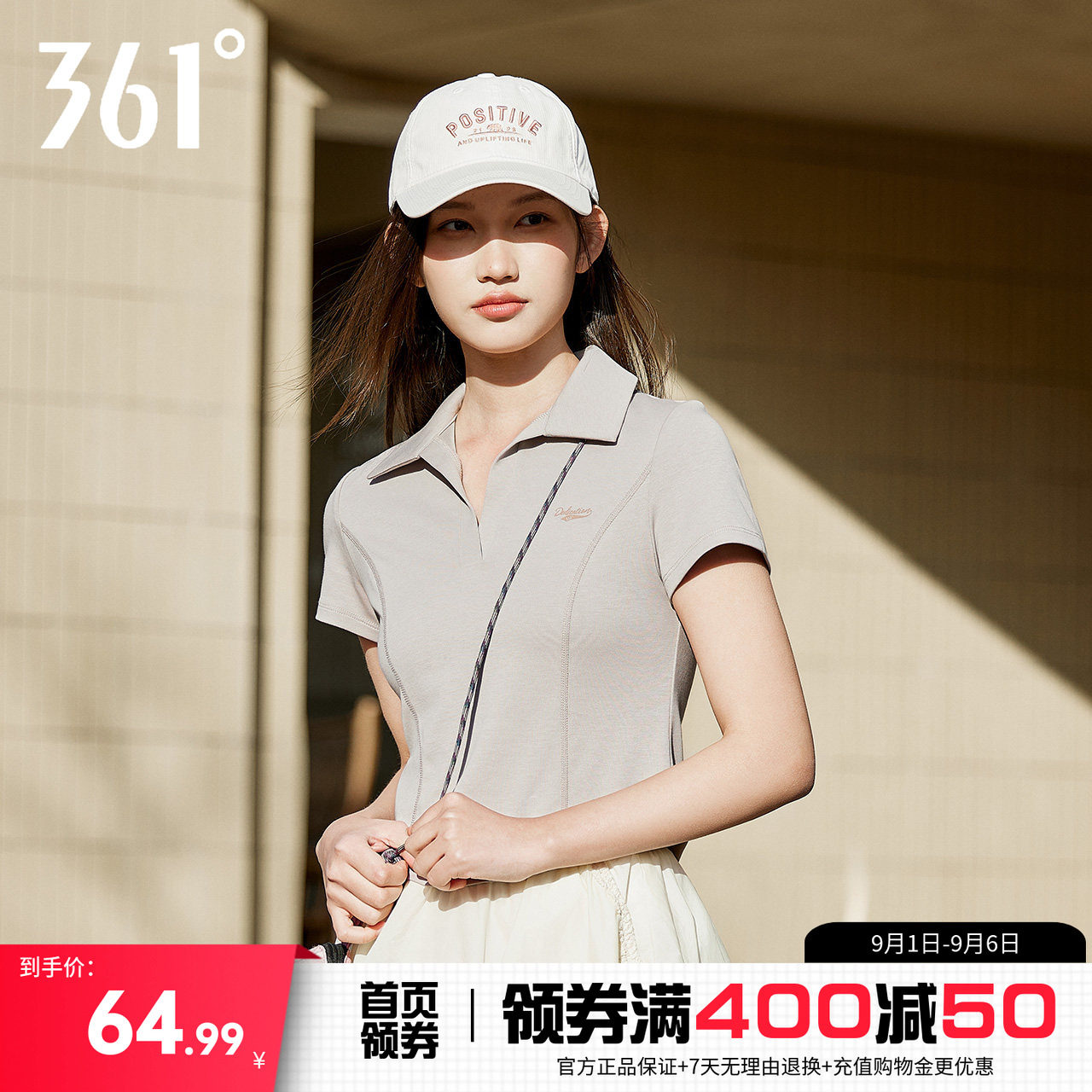 361修身女子短款上衣抑菌V领短袖