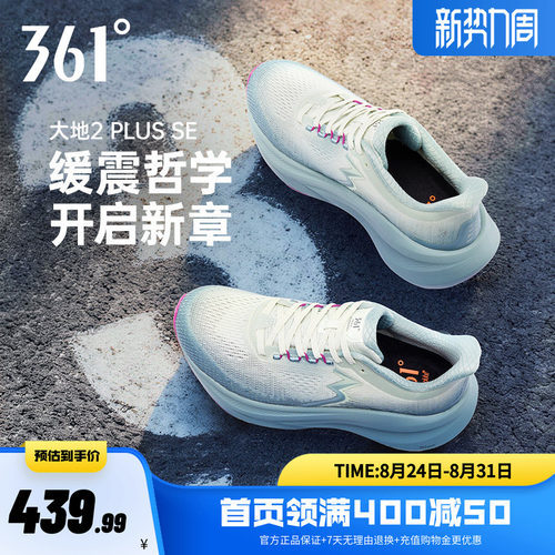 常规跑鞋