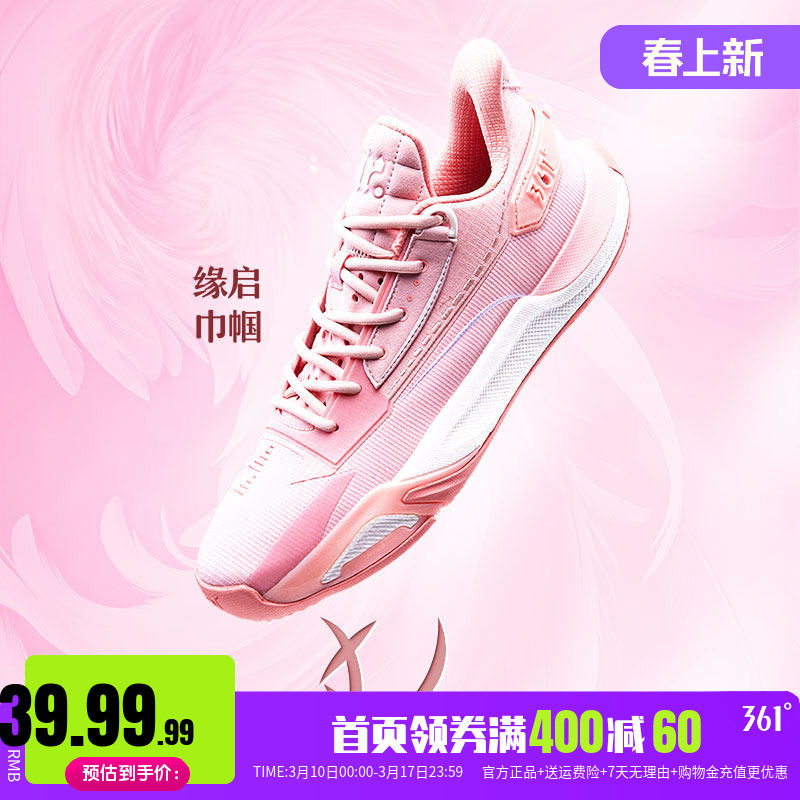 缘启1篮球鞋361男鞋运动鞋春季男子专业实战耐磨防滑缓震训练球鞋