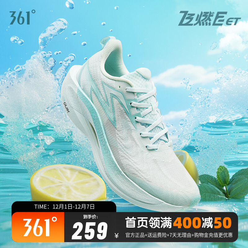 361°飞燃2ET专业体测训练鞋