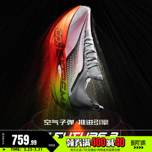 透气缓震运动鞋 专业马拉松碳板竞速跑鞋 跑步鞋 361飞飚future2.0