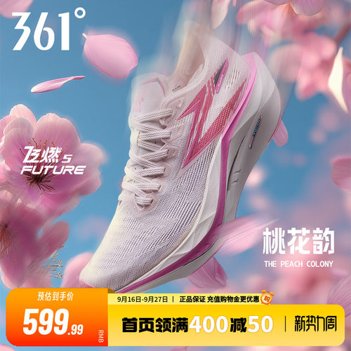 361飞燃5future跑步鞋新款专业碳板竞速训练运动鞋减震耐磨跑鞋男