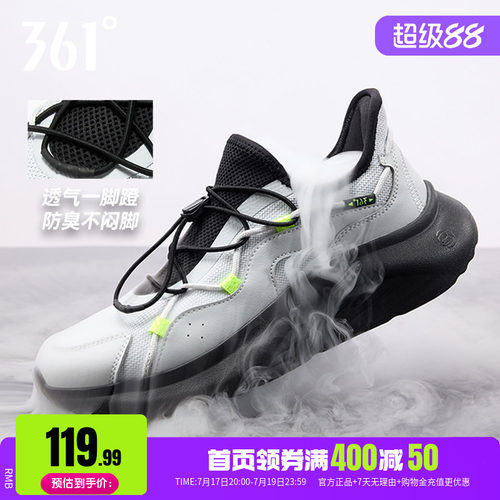 361磨懒人一脚蹬跑步运动鞋男
