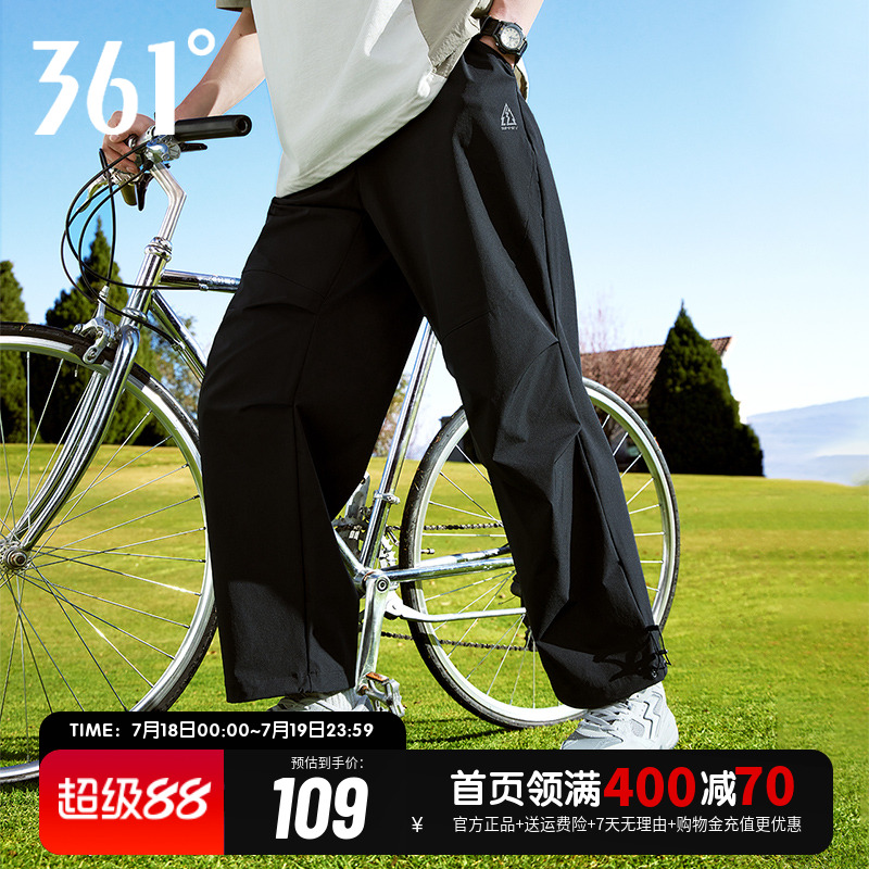 361运动裤男2025夏季宽松直筒工装运动长裤冰感防晒裤子休闲裤