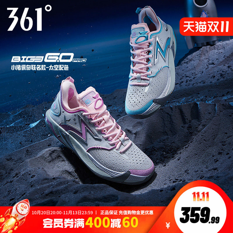 BIG3 6.0 pro篮球鞋361运动鞋专业实战支撑防滑抓地耐磨低帮球鞋