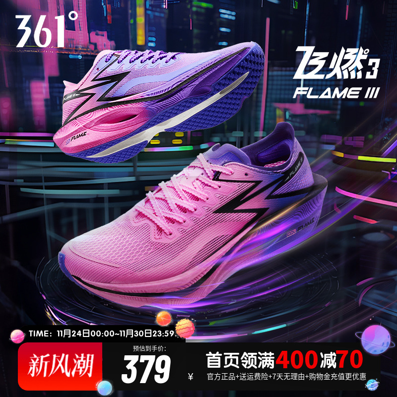 双十一跨店每满300减50！全店低至3折起！