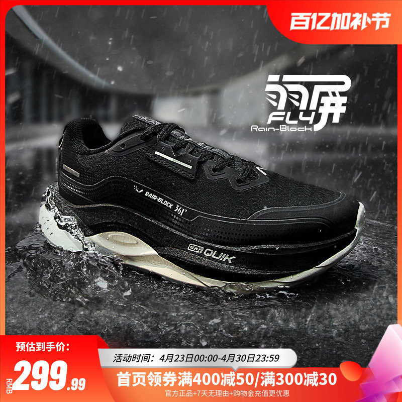 赤焰5雨屏361运动鞋跑鞋男2025冬季新款防泼水鞋子减震跑步鞋男鞋