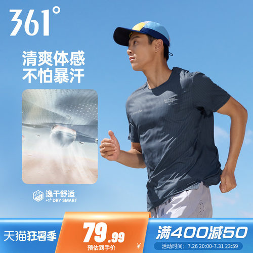 361速干透气马拉松跑步服