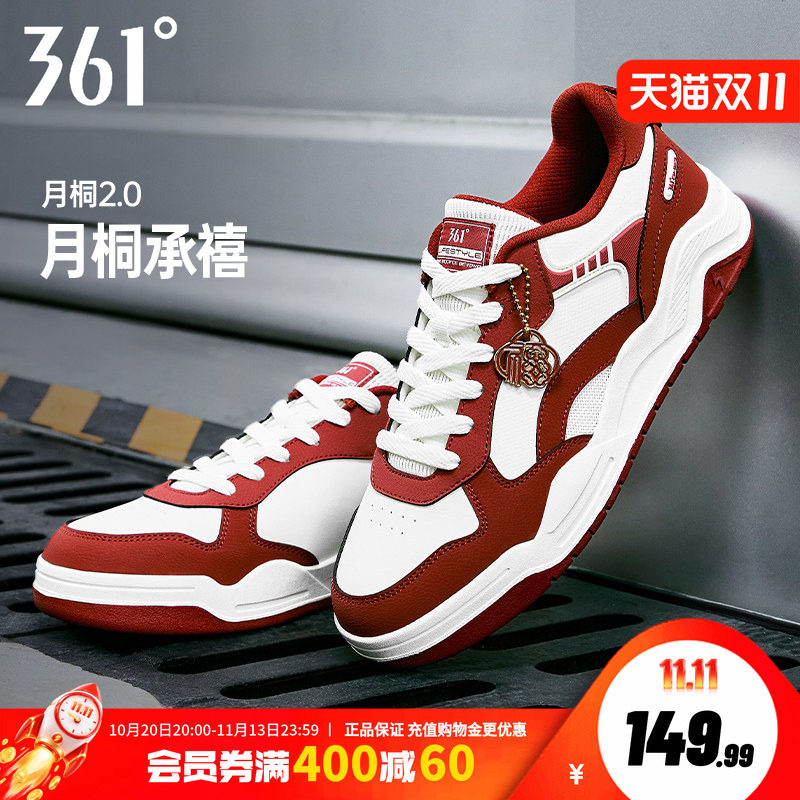 361情侣鞋潮流百搭新婚红色板鞋