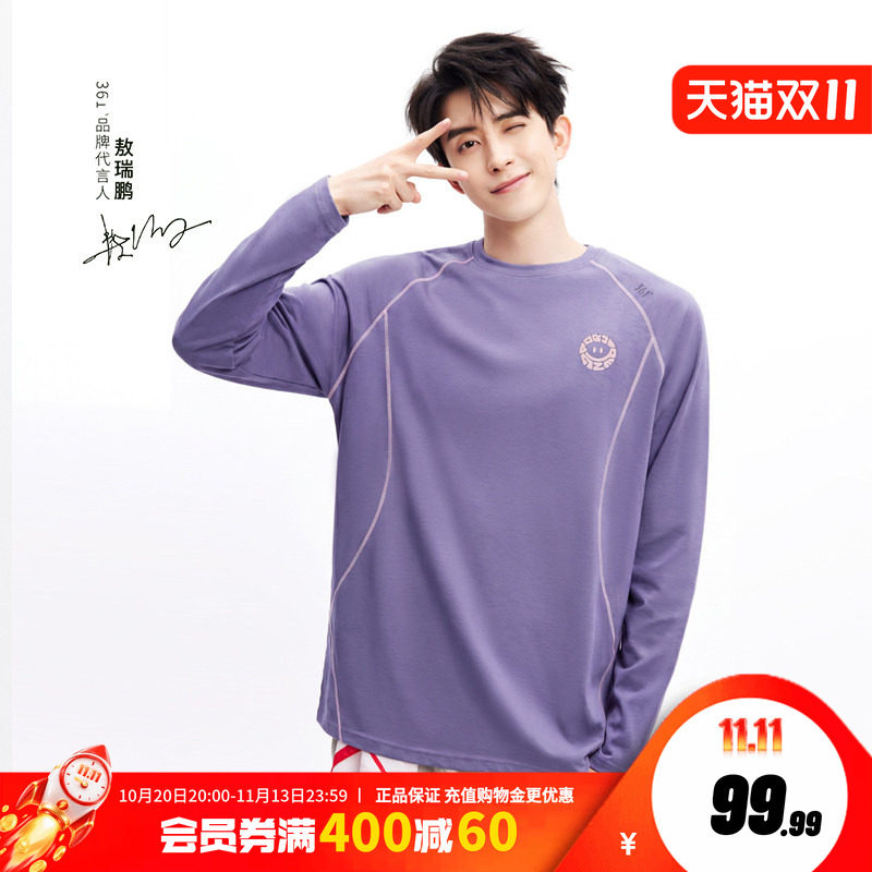 361男女同款速干长T打底衫
