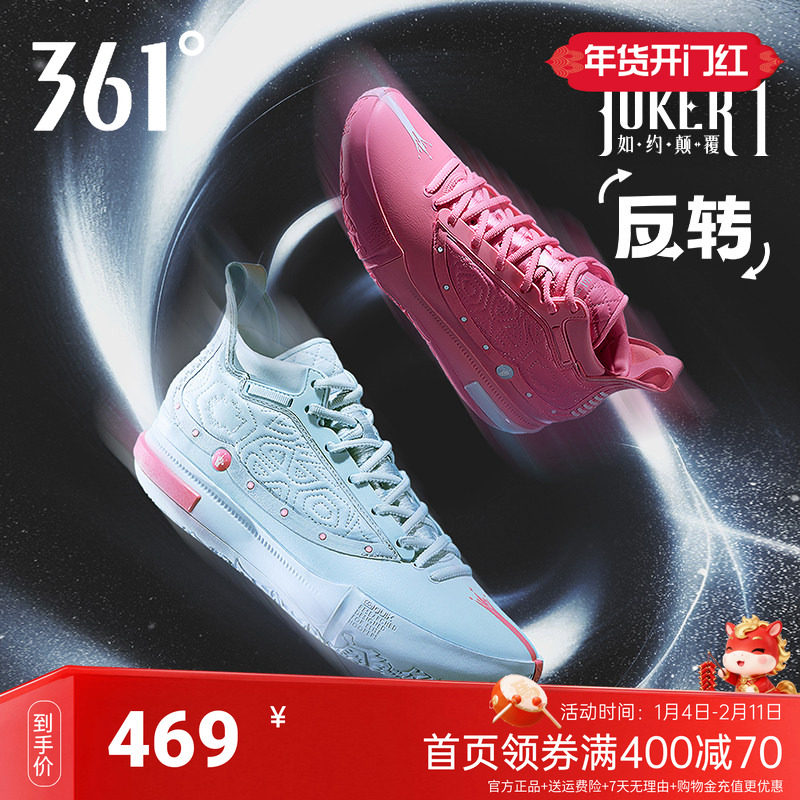 Joker1se篮球鞋海绵宝宝联名约基奇一代361男鞋运动鞋冬季男球鞋,运动鞋new,篮球鞋,淘宝优惠券,粉丝福利购,淘宝优惠卷