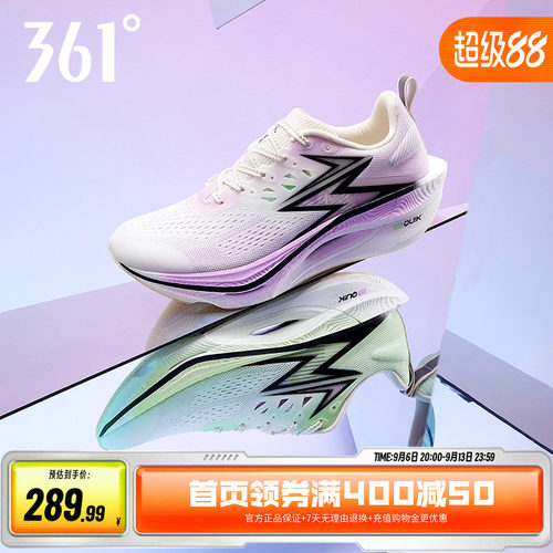竞速跑鞋