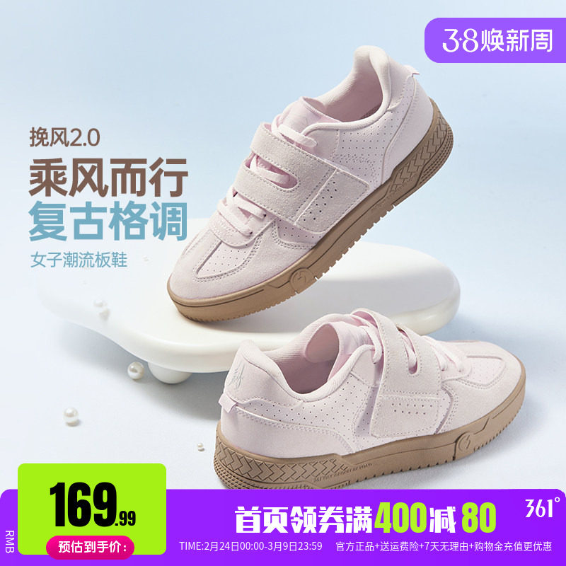 361挽风2.0女鞋运动鞋2026春季新款德训鞋休闲鞋子薄底百搭板鞋女