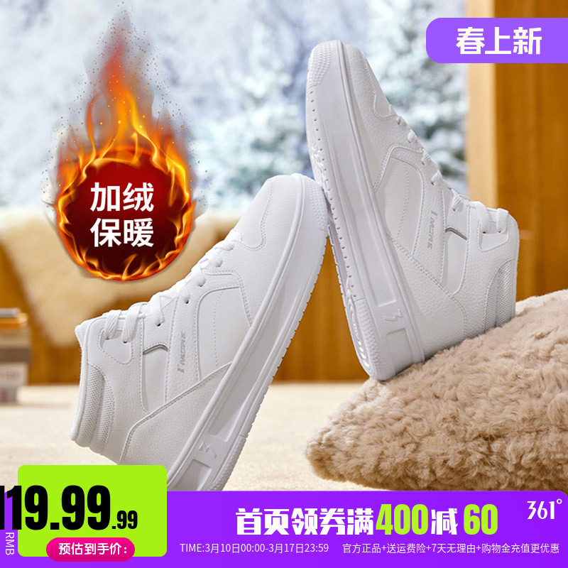 361加绒鞋男鞋运动鞋2025冬季棉鞋加毛保暖鞋休闲鞋子高帮板鞋男