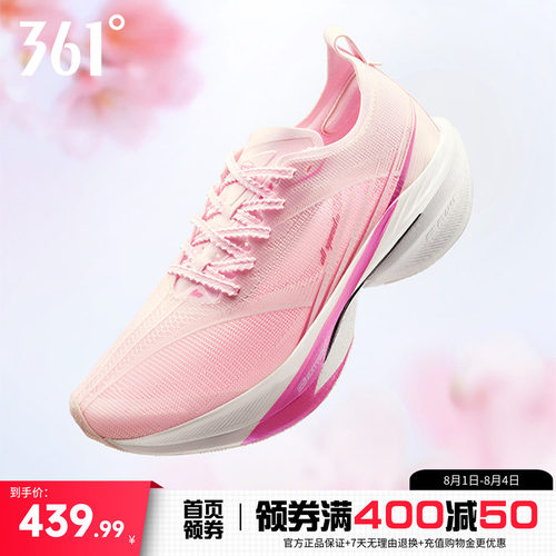 361飞飚2全掌碳板竞速