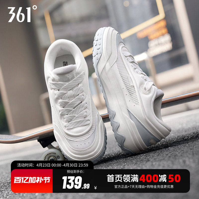 361酥饼板鞋男鞋休闲运动鞋夏季新款鞋子网面透气厚底白色板鞋女